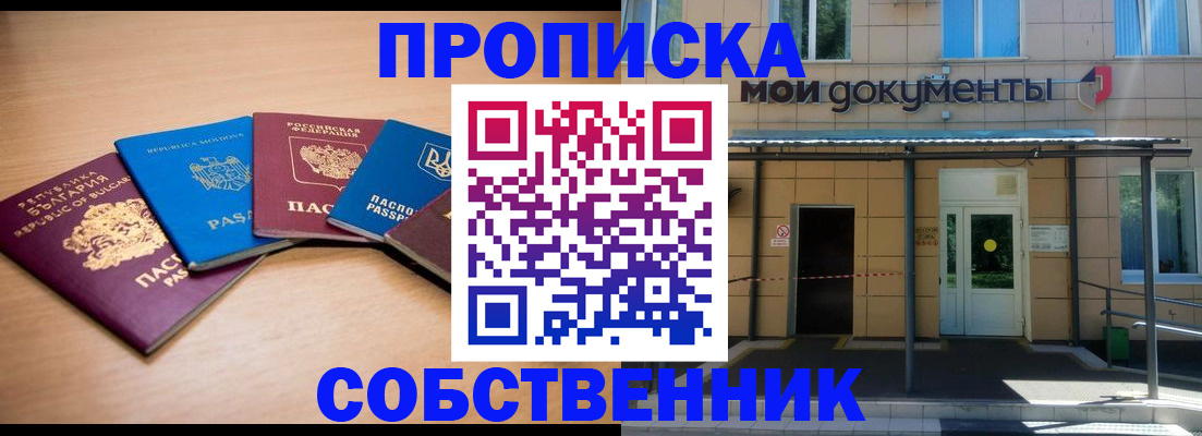 регистрация для дет. сада в Воскресенске