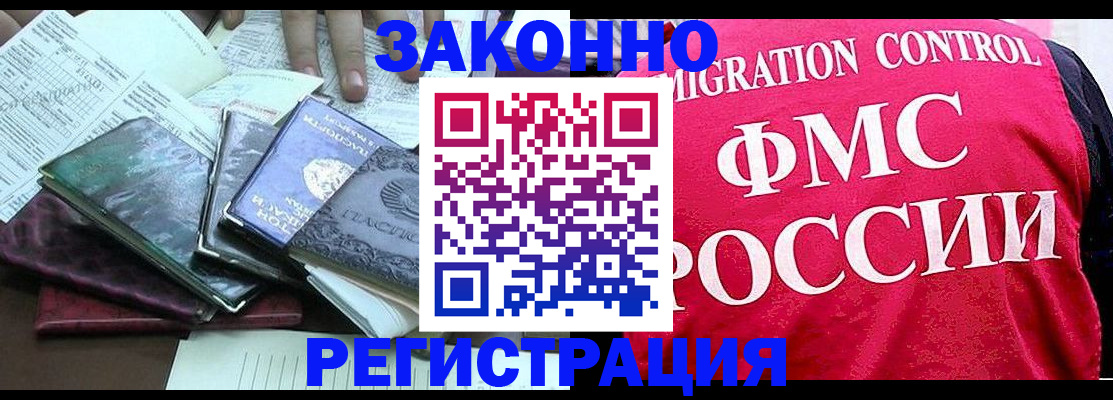 временная регистрация собственник в Воскресенске